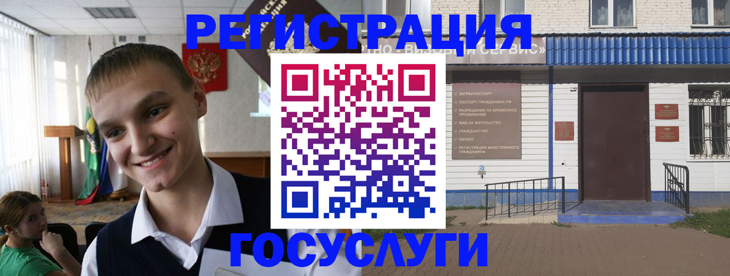прописка паспорт в Элисте