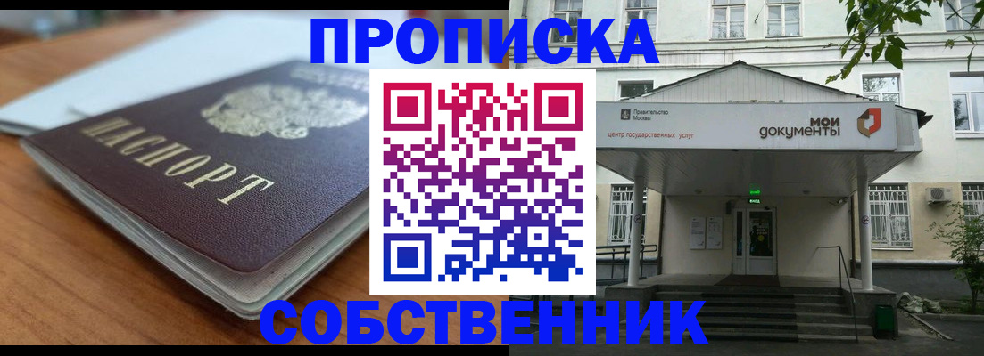 временная регистрация поиск в Элисте