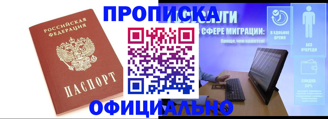 временная регистрация 2025 в Элисте