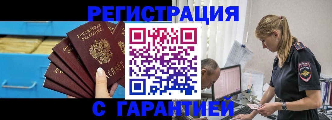 миграционный учет в Элисте