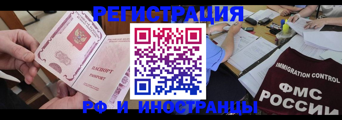 прописка для военкомата в Элисте