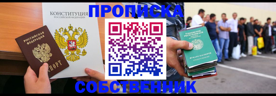 прописка гарантия в Элисте